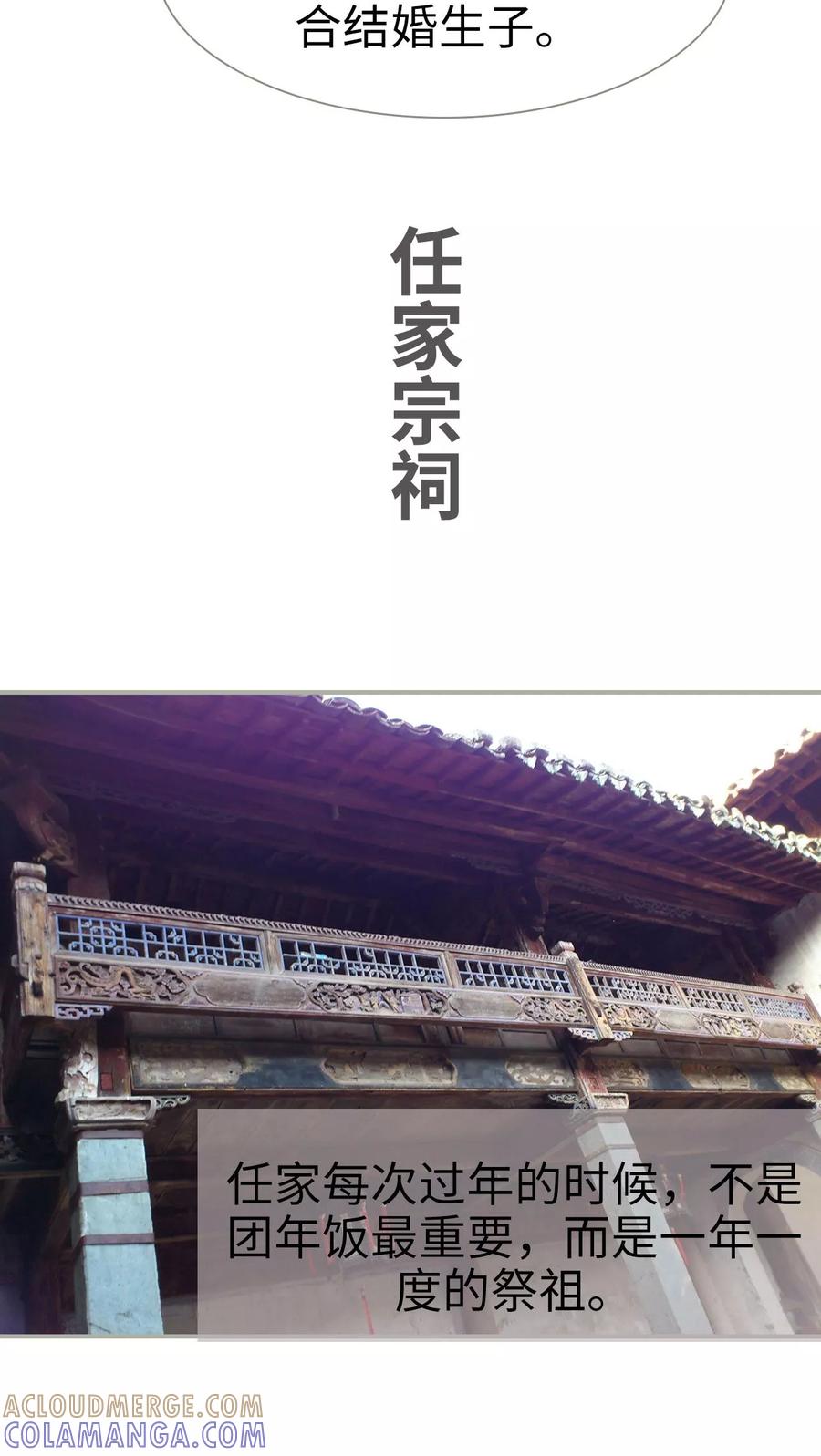 第44话-抱个总裁上直播-剧能玩（第17张）