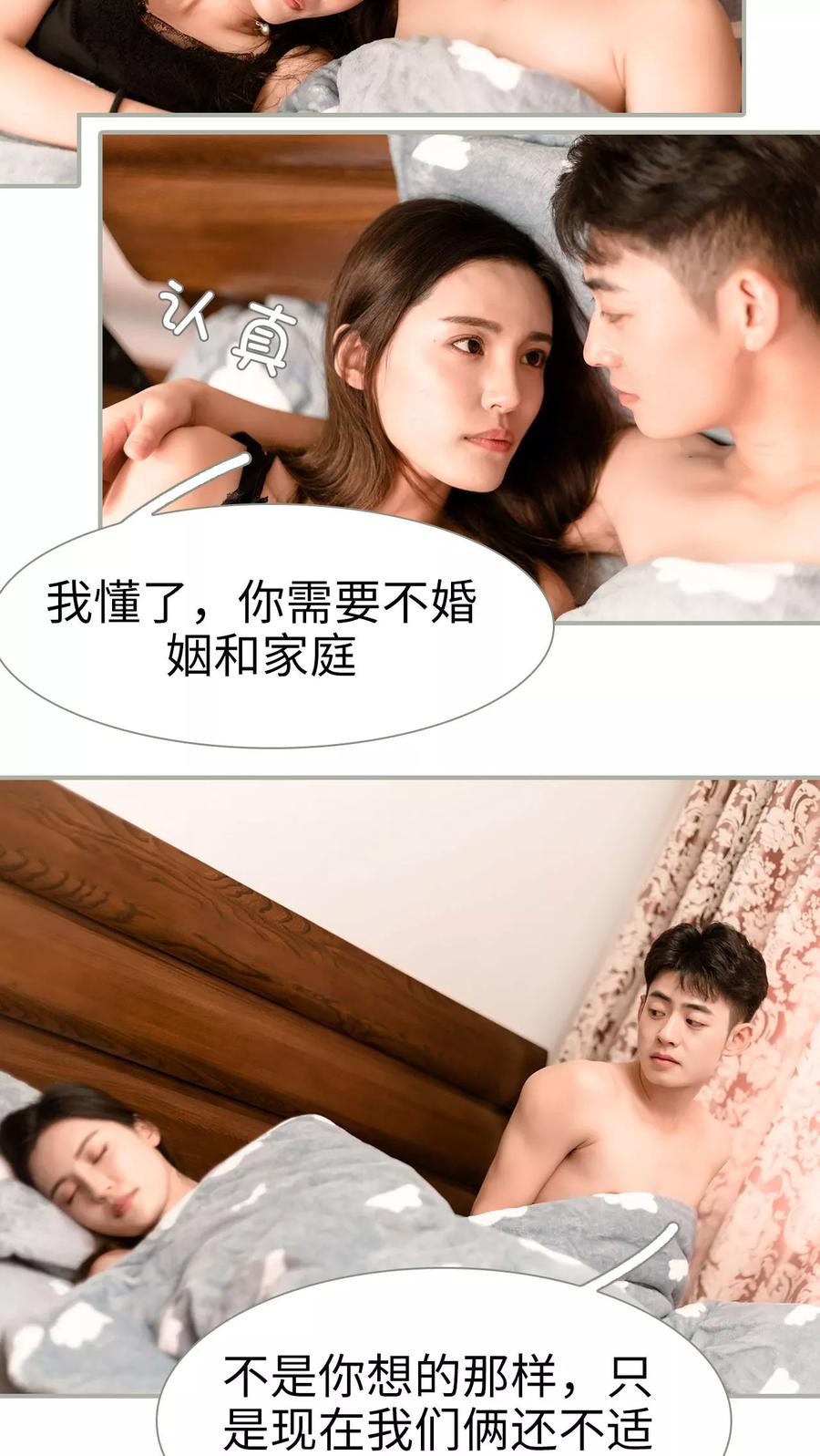 第44话-抱个总裁上直播-剧能玩（第16张）