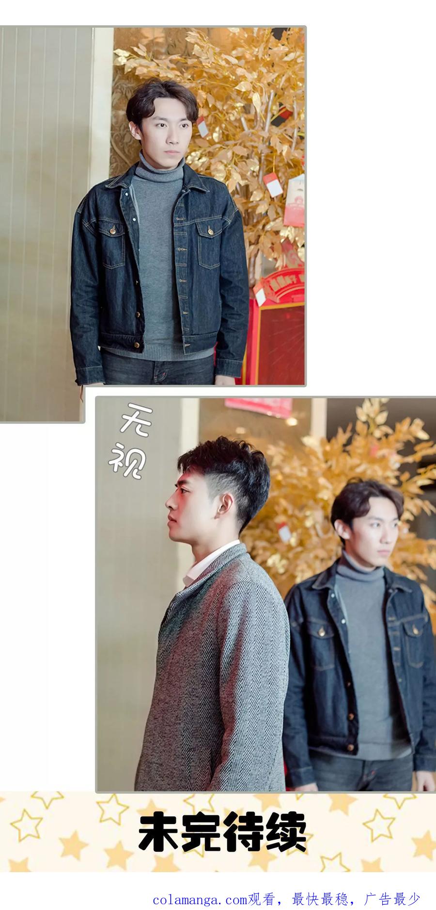 第44话-抱个总裁上直播-剧能玩（第18张）