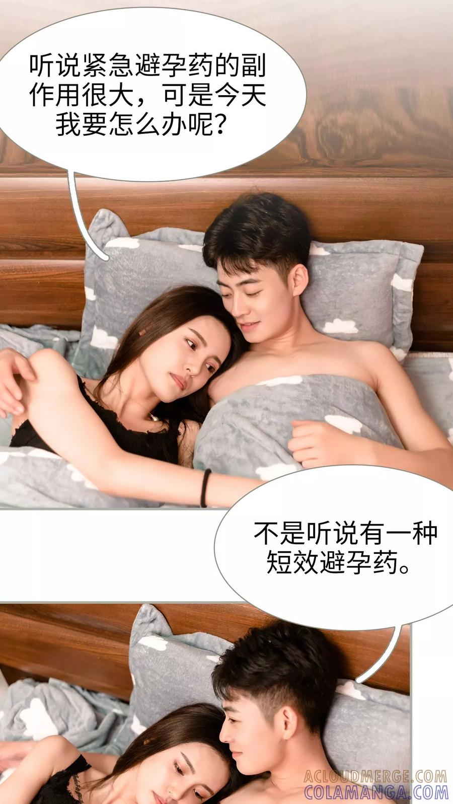 第44话-抱个总裁上直播-剧能玩（第15张）