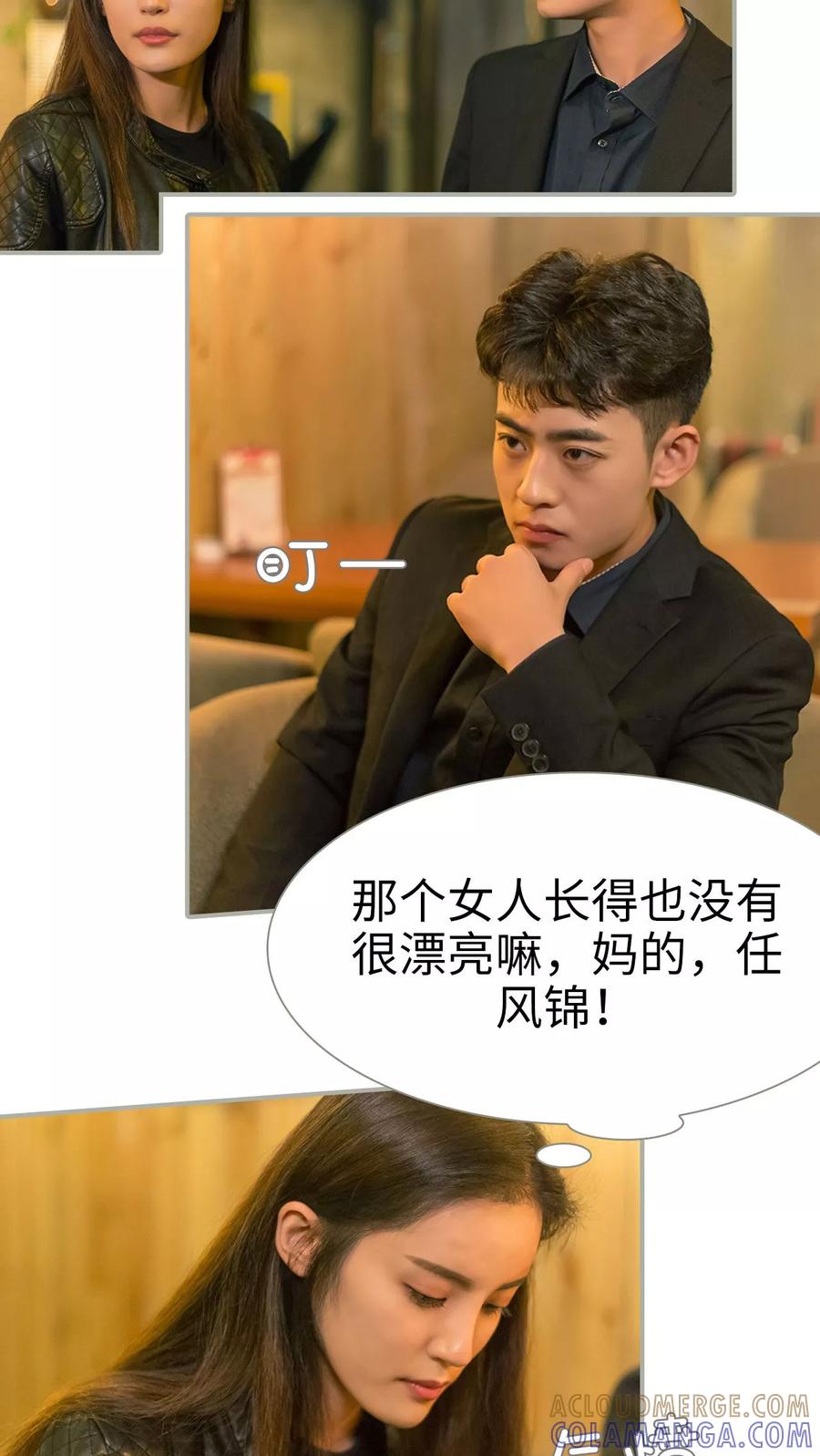 第44话-抱个总裁上直播-剧能玩（第5张）