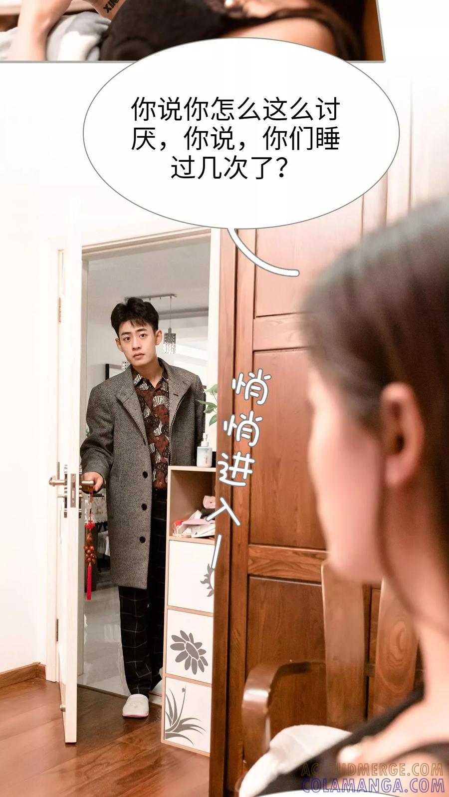 第44话-抱个总裁上直播-剧能玩（第9张）