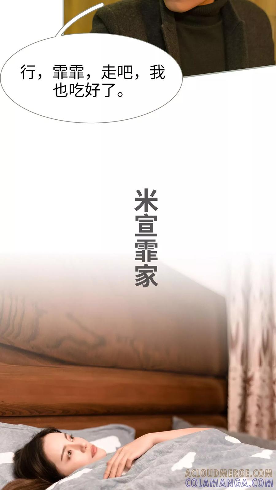 第44话-抱个总裁上直播-剧能玩（第7张）