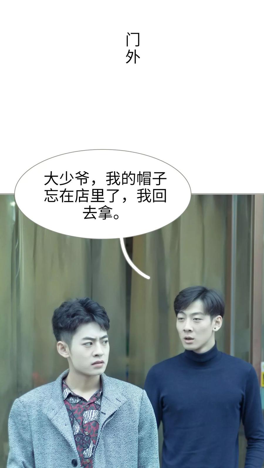 第45话-抱个总裁上直播-剧能玩（第10张）
