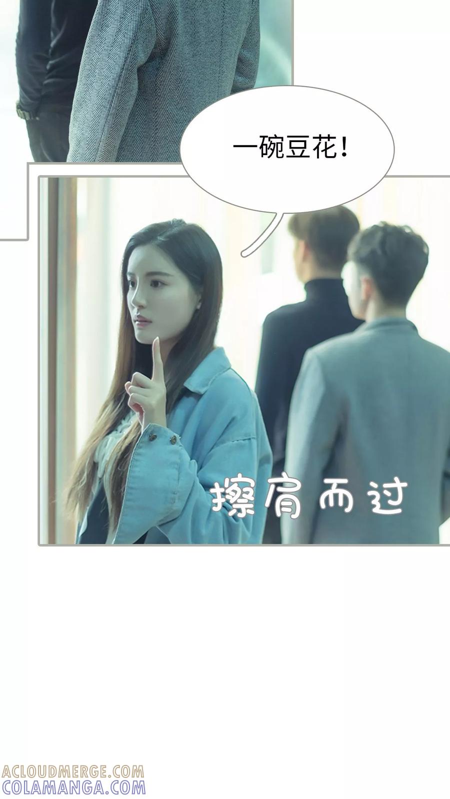 第45话-抱个总裁上直播-剧能玩（第9张）
