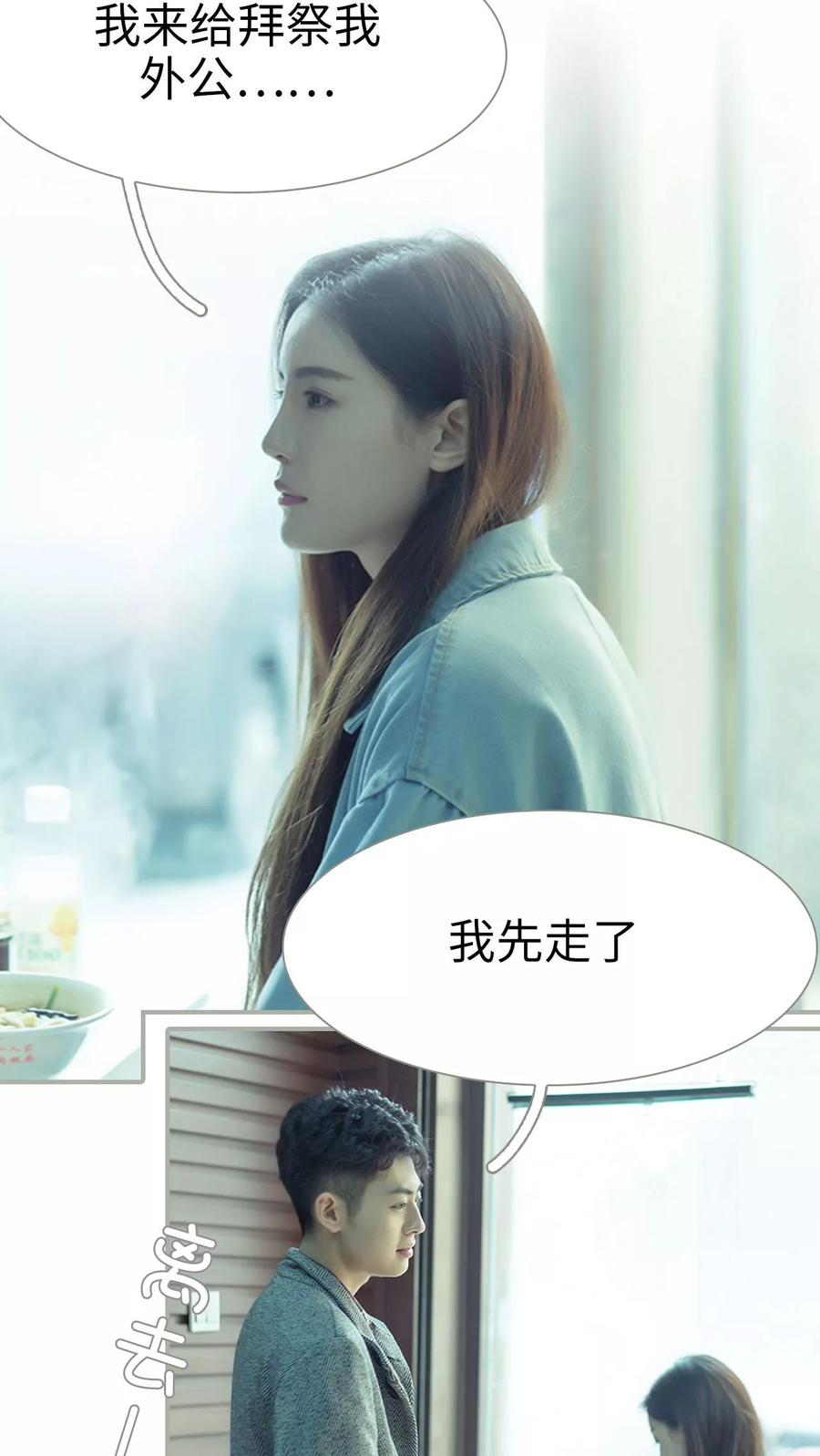 第45话-抱个总裁上直播-剧能玩（第14张）