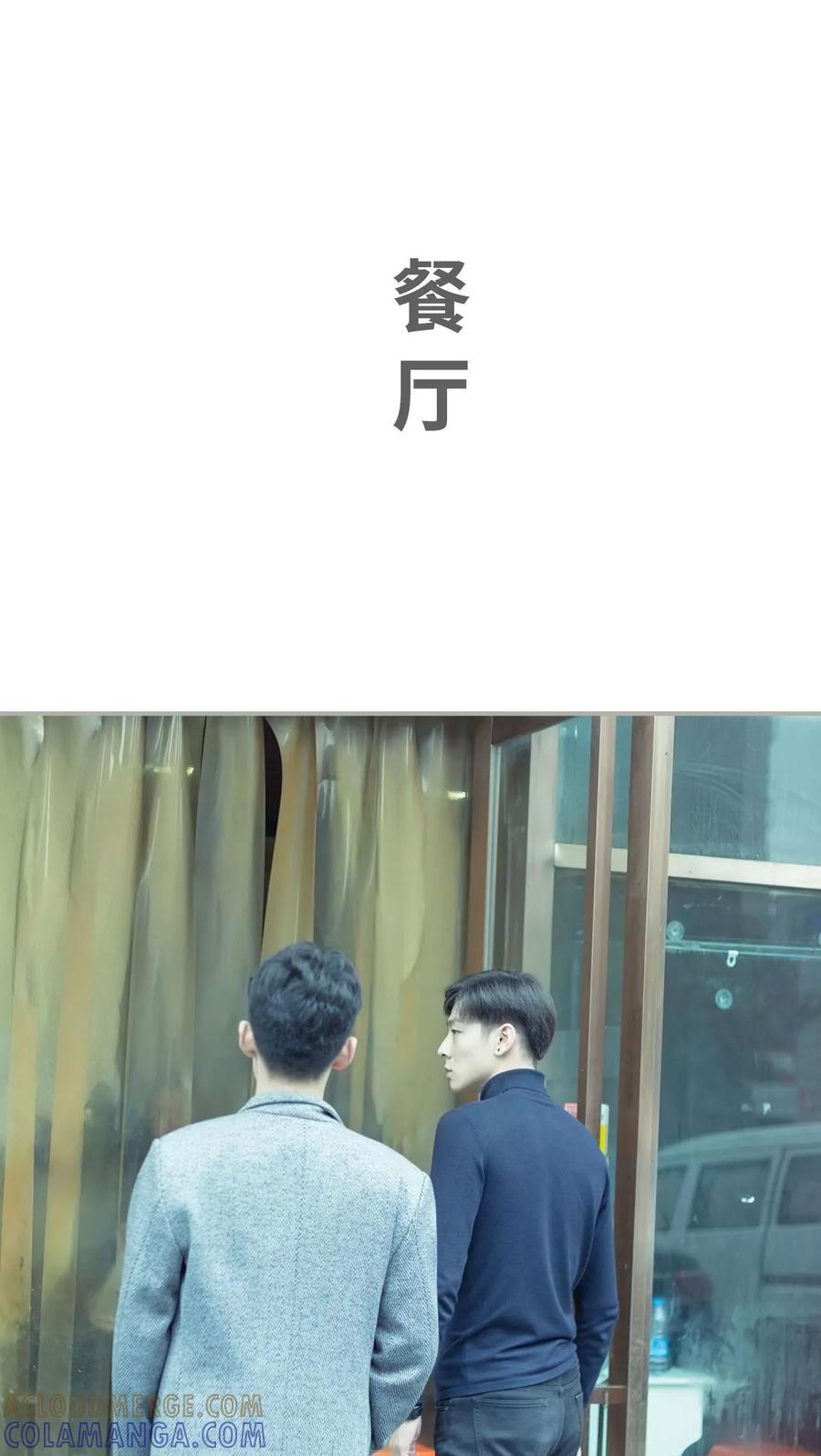 第45话-抱个总裁上直播-剧能玩（第7张）