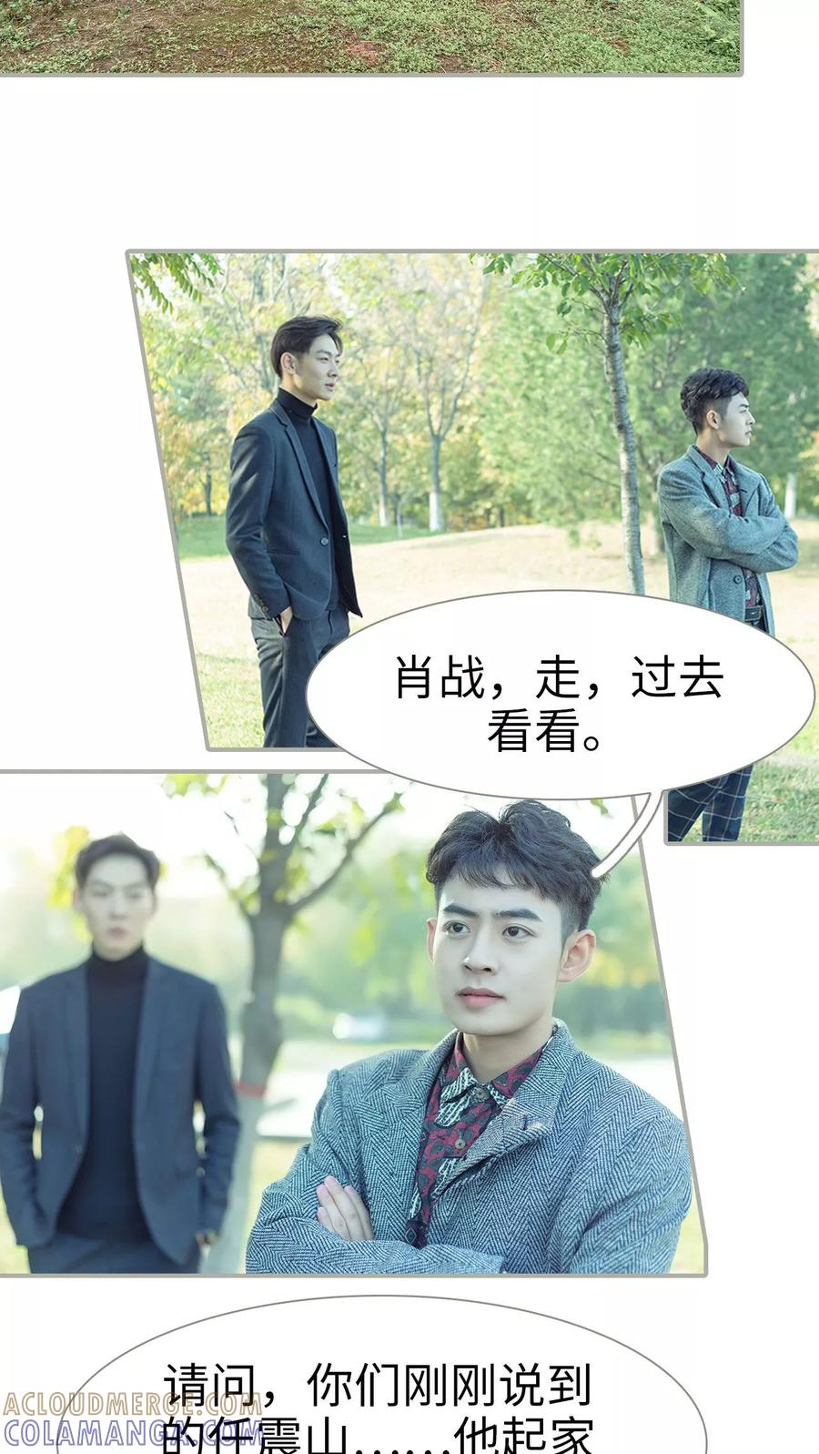 第45话-抱个总裁上直播-剧能玩（第3张）