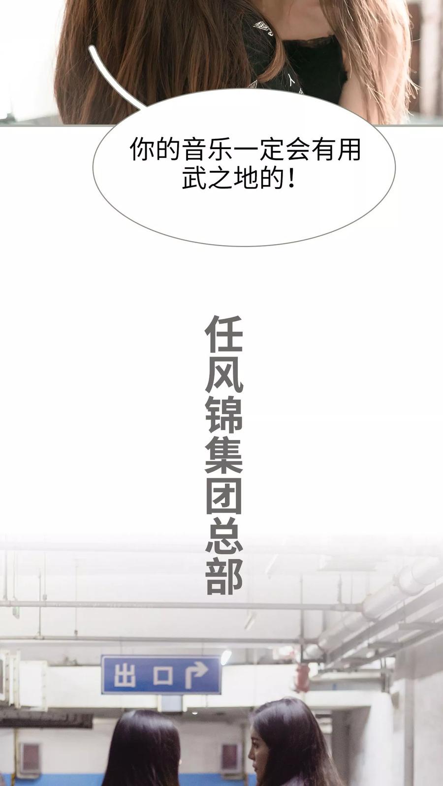 第46话-抱个总裁上直播-剧能玩（第12张）