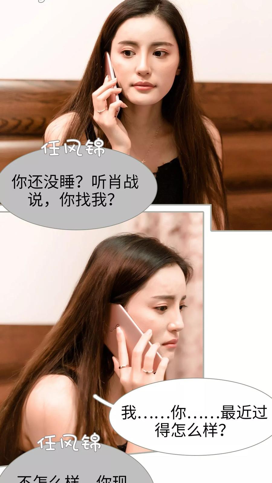 第46话-抱个总裁上直播-剧能玩（第2张）