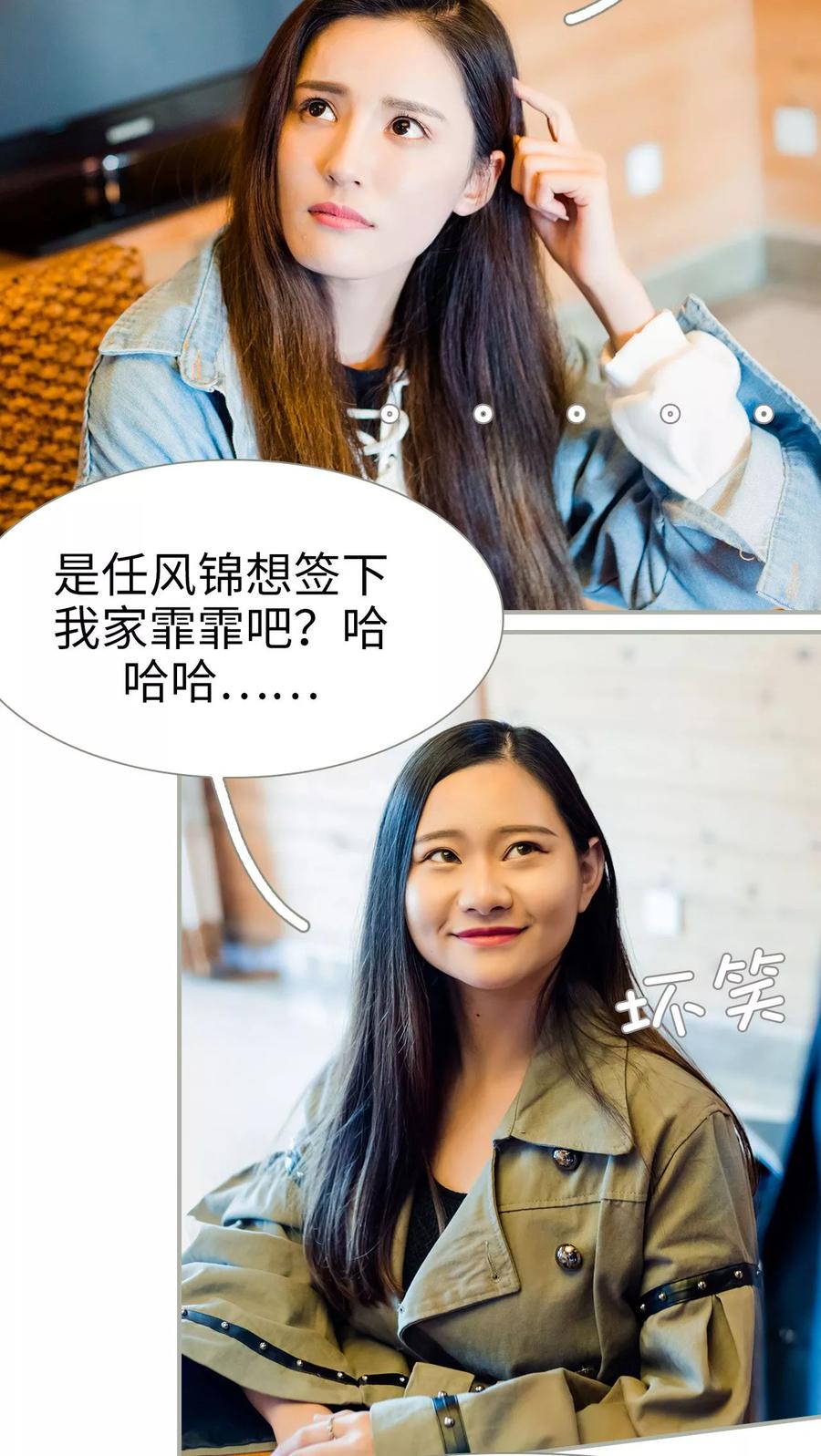 第46话-抱个总裁上直播-剧能玩（第16张）