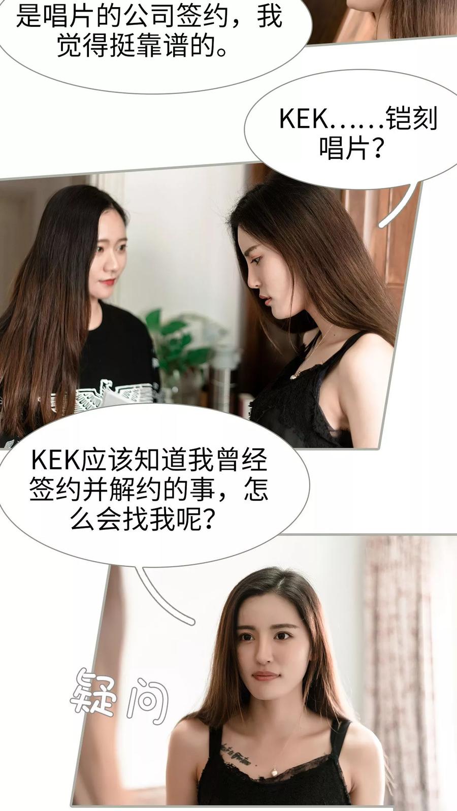 第46话-抱个总裁上直播-剧能玩（第8张）
