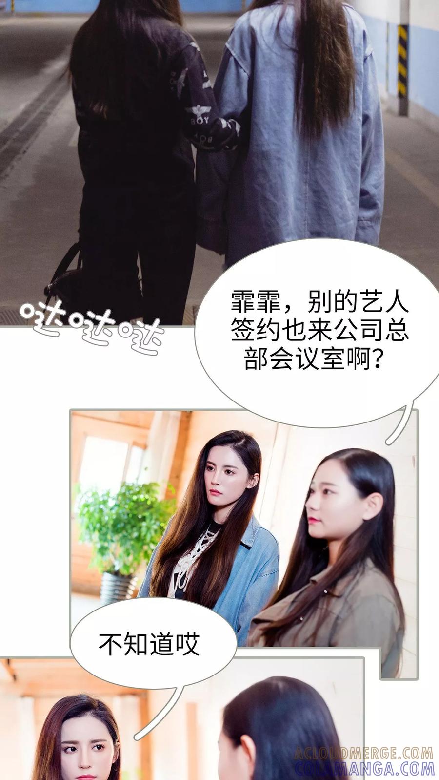 第46话-抱个总裁上直播-剧能玩（第13张）
