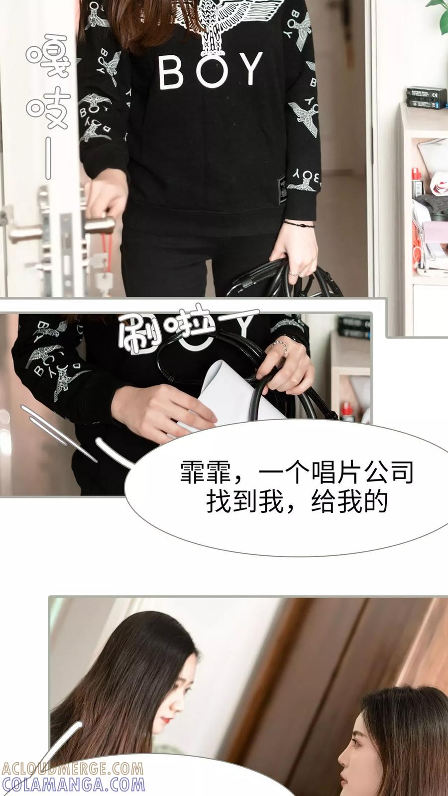 第46话-抱个总裁上直播-剧能玩（第7张）