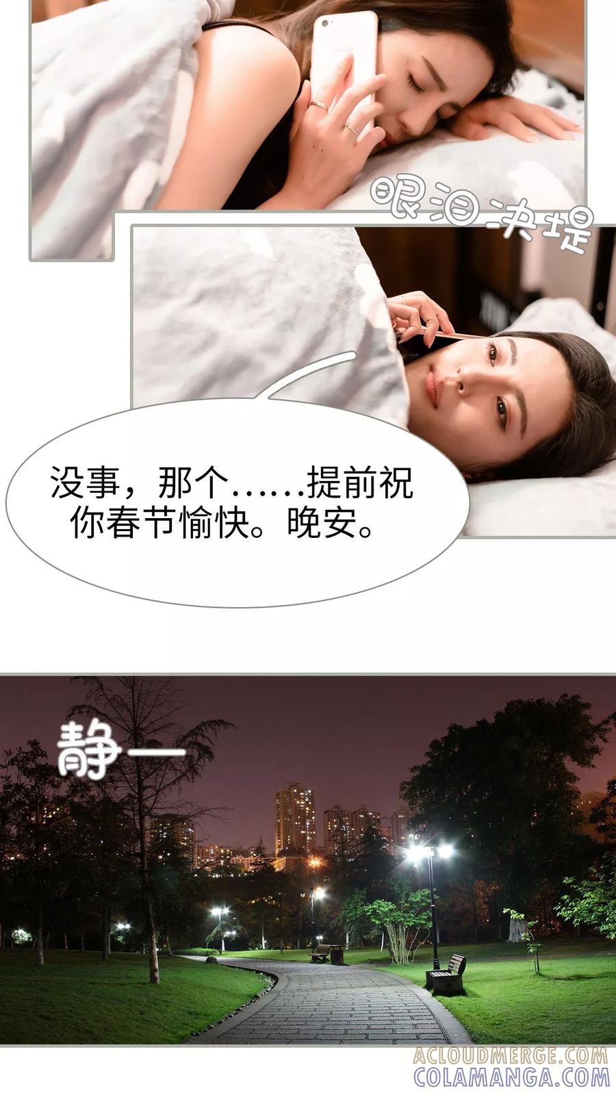 第46话-抱个总裁上直播-剧能玩（第5张）