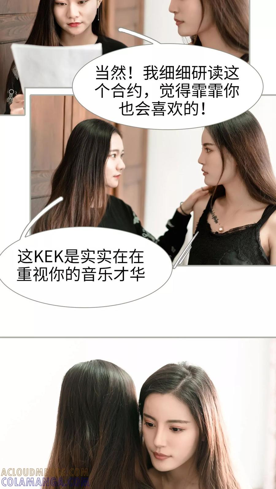 第46话-抱个总裁上直播-剧能玩（第11张）