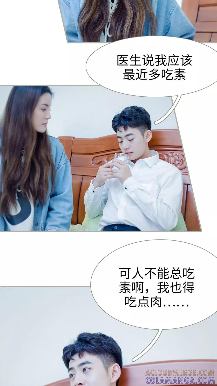 第47话-抱个总裁上直播-剧能玩（第7张）
