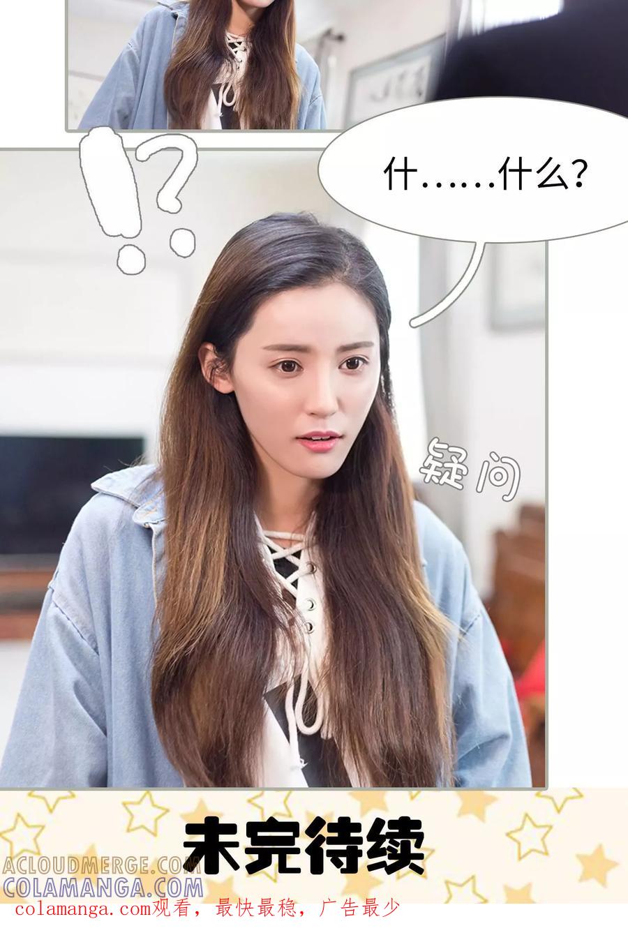 第47话-抱个总裁上直播-剧能玩（第17张）