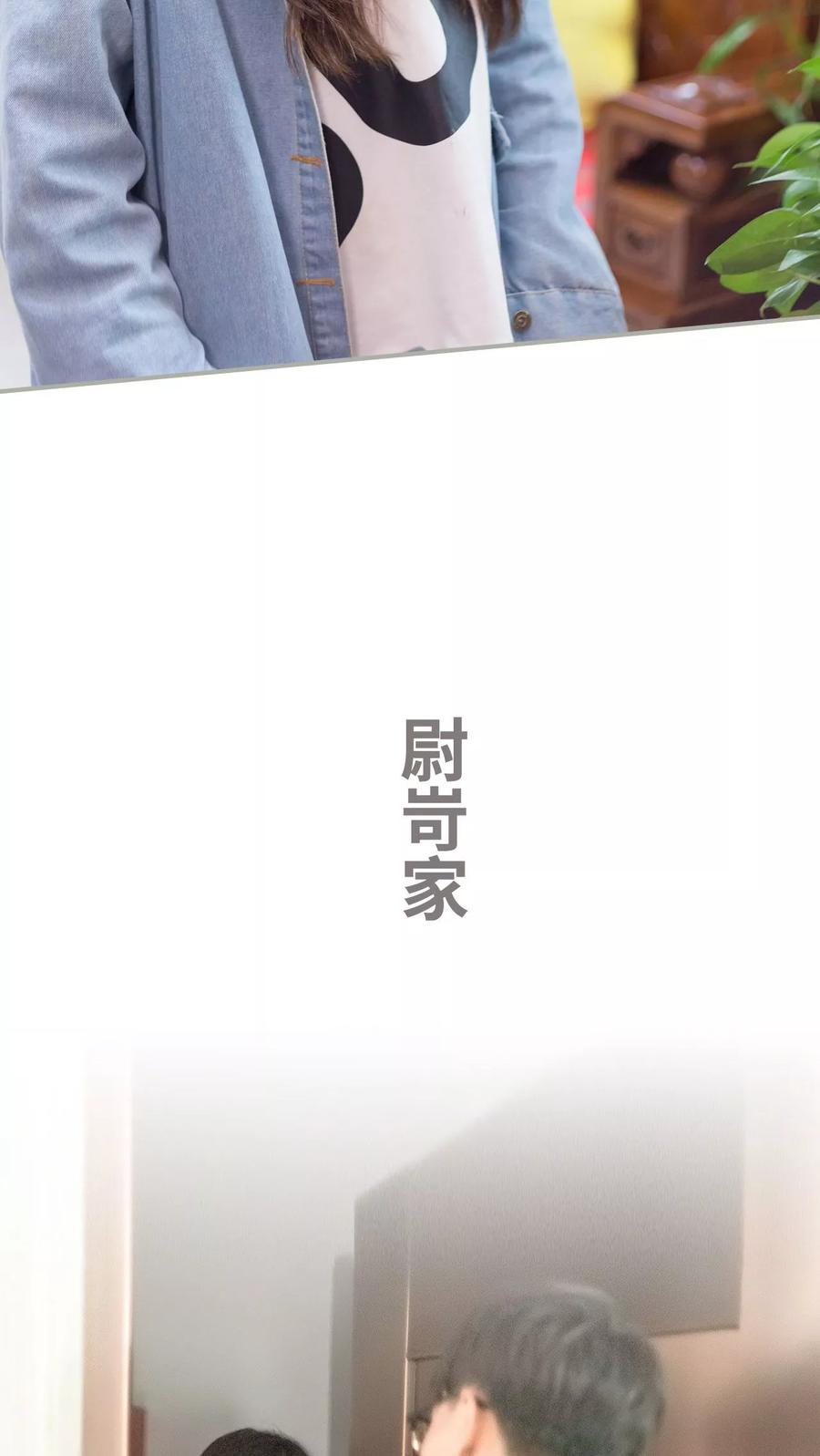 第48话-抱个总裁上直播-剧能玩（第10张）