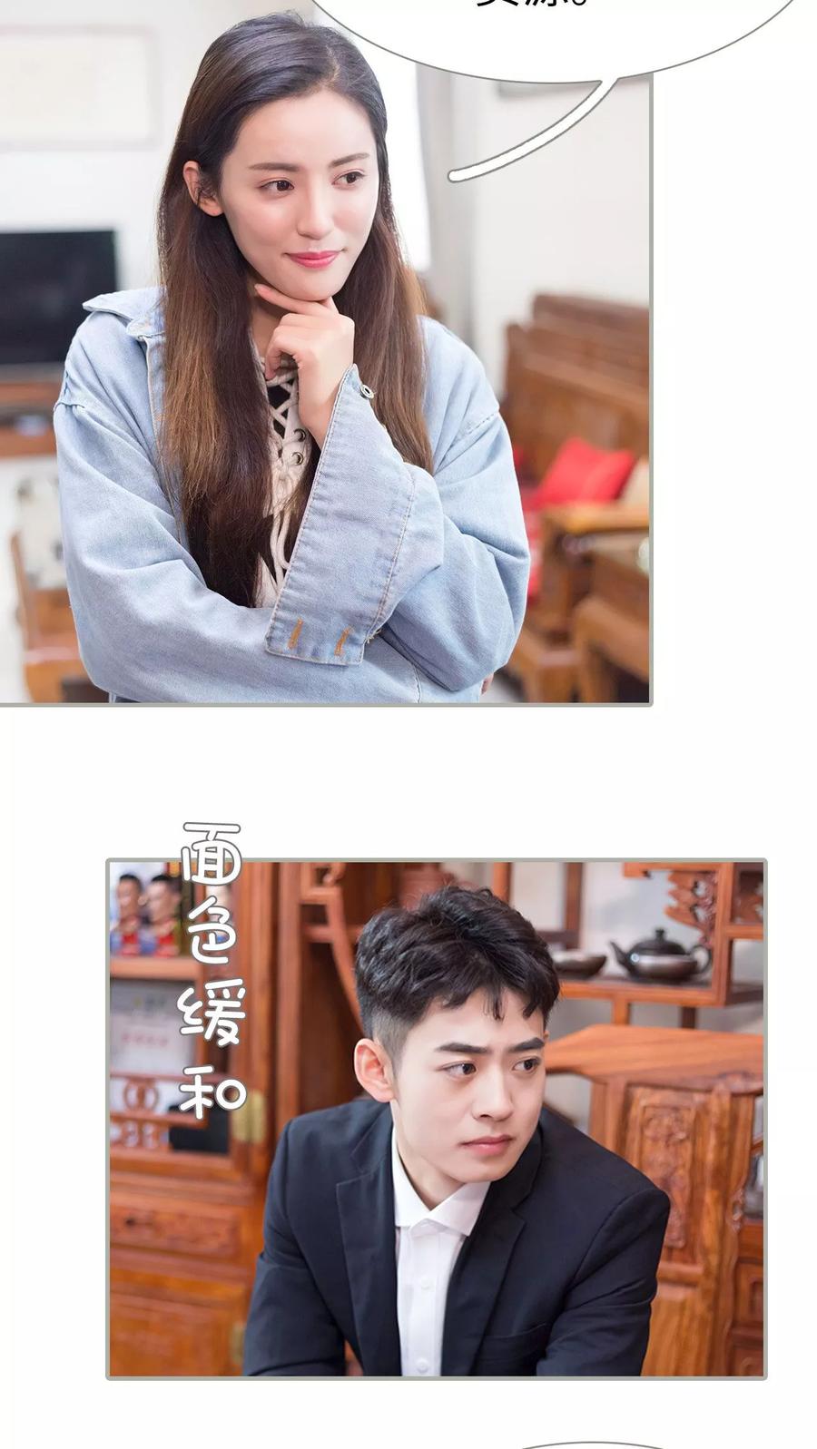 第48话-抱个总裁上直播-剧能玩（第6张）