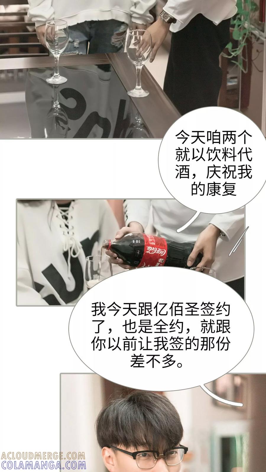 第48话-抱个总裁上直播-剧能玩（第13张）