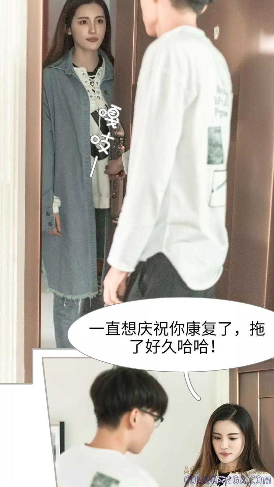 第48话-抱个总裁上直播-剧能玩（第11张）