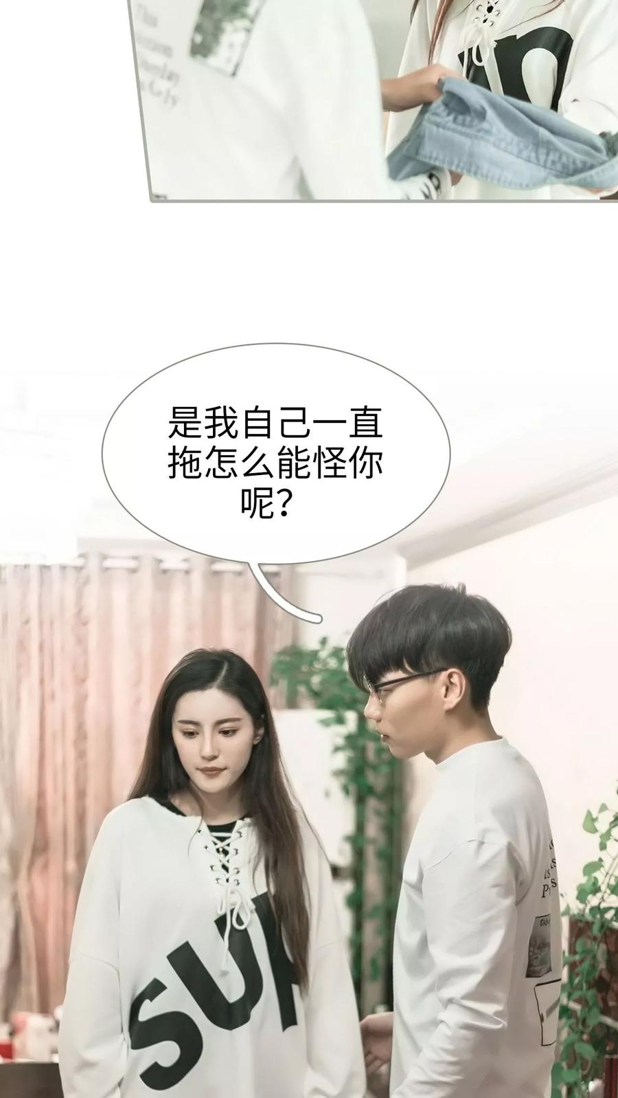 第48话-抱个总裁上直播-剧能玩（第12张）