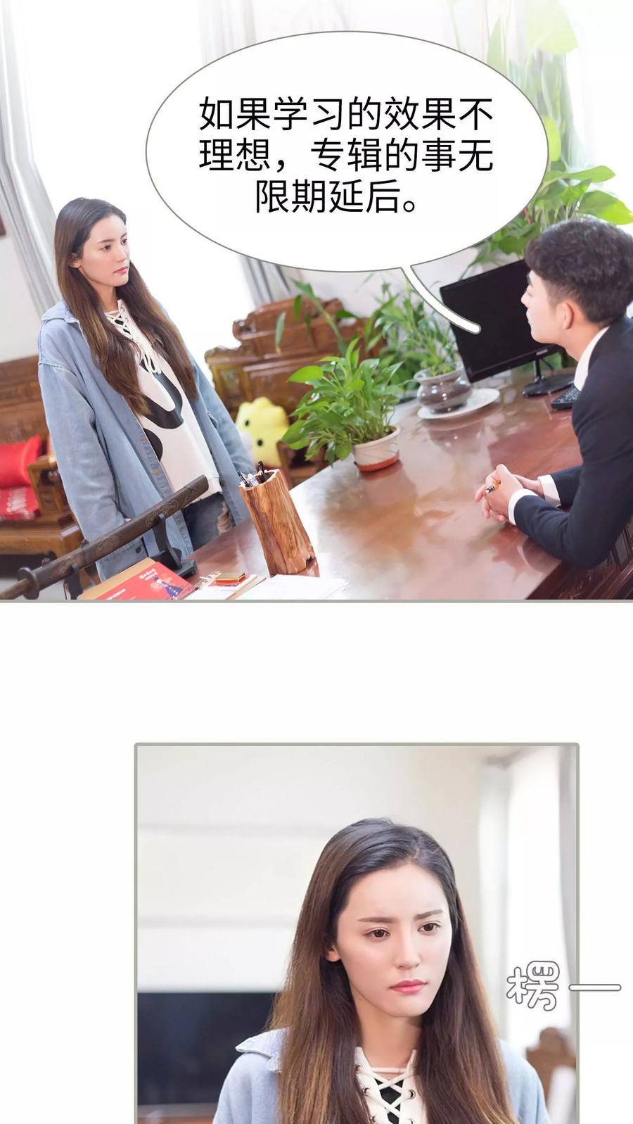 第48话-抱个总裁上直播-剧能玩（第2张）