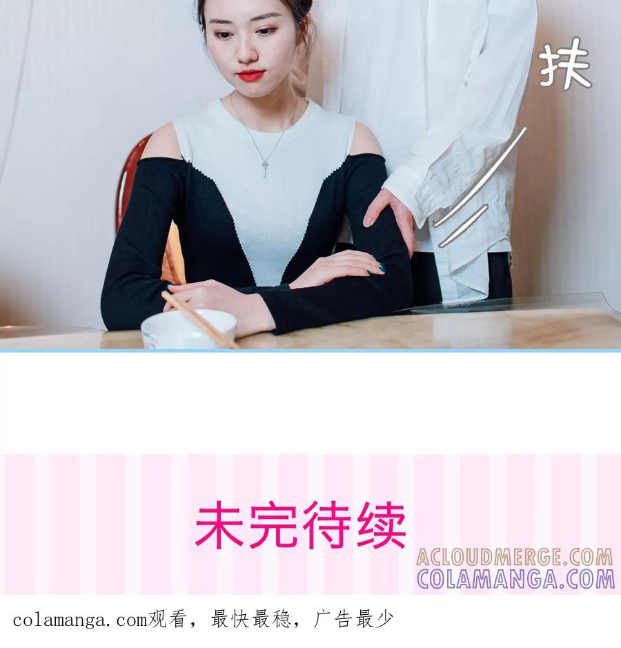 第5话-婚婚欲醉：前夫莫贪欢-剧能玩（第19张）