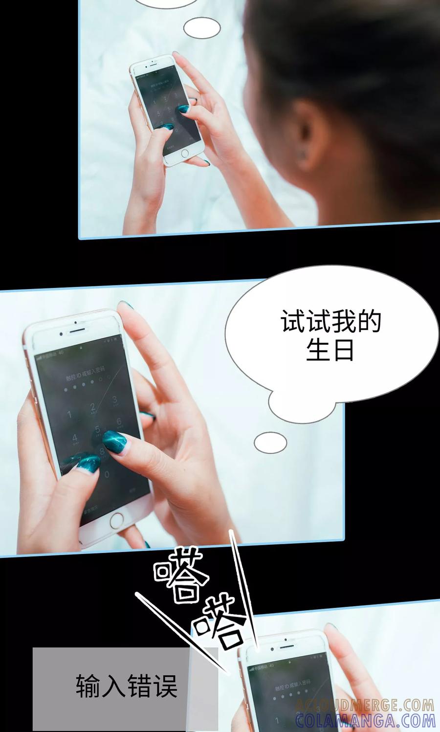 第5话-婚婚欲醉：前夫莫贪欢-剧能玩（第11张）