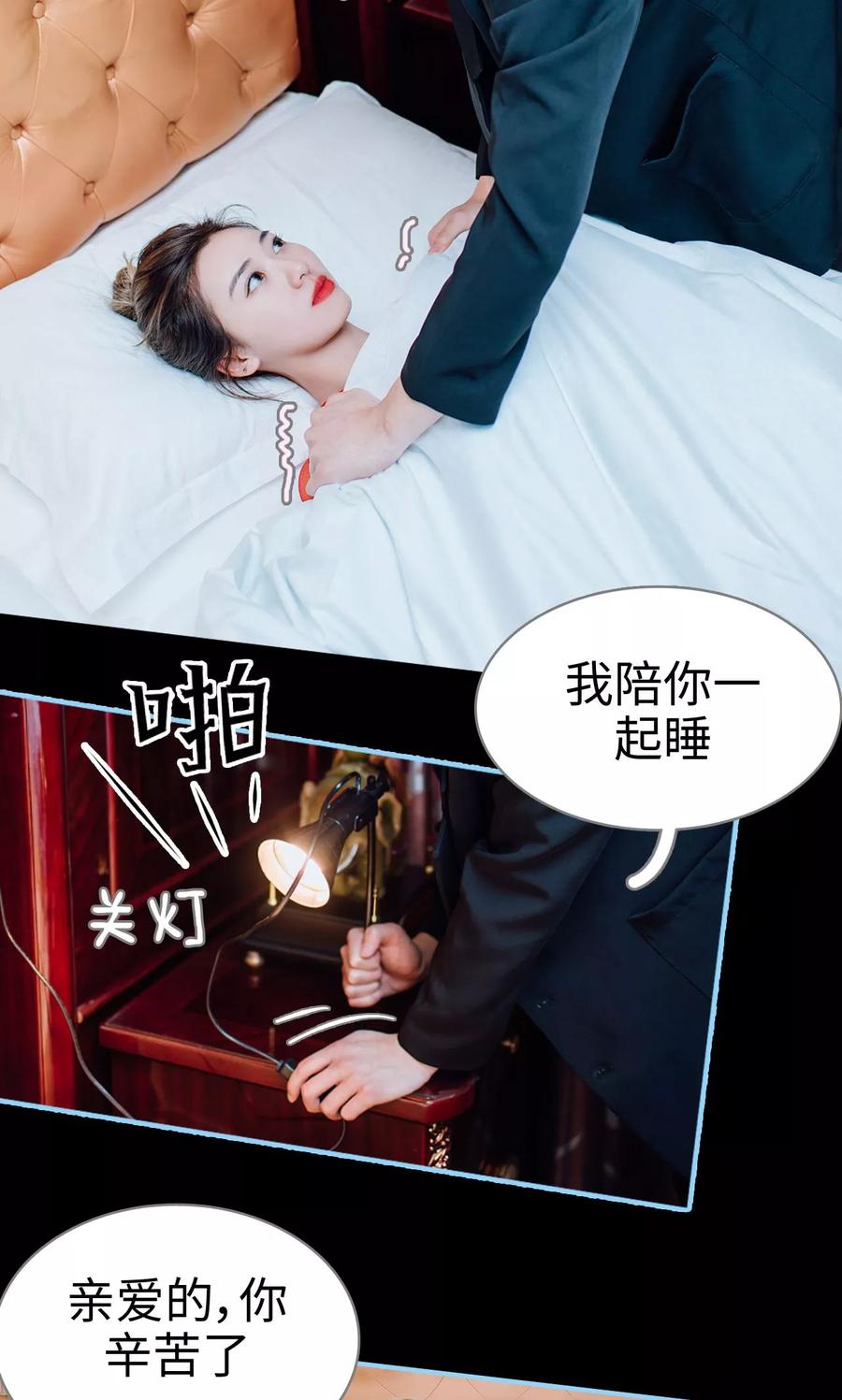 第5话-婚婚欲醉：前夫莫贪欢-剧能玩（第6张）