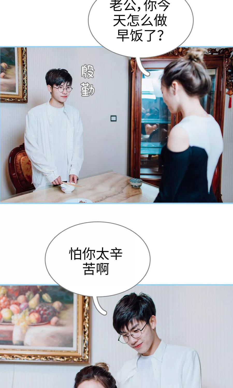 第5话-婚婚欲醉：前夫莫贪欢-剧能玩（第18张）