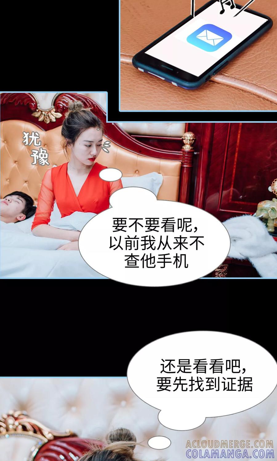 第5话-婚婚欲醉：前夫莫贪欢-剧能玩（第9张）