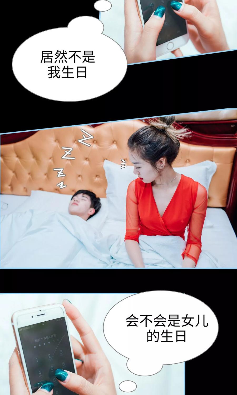 第5话-婚婚欲醉：前夫莫贪欢-剧能玩（第12张）