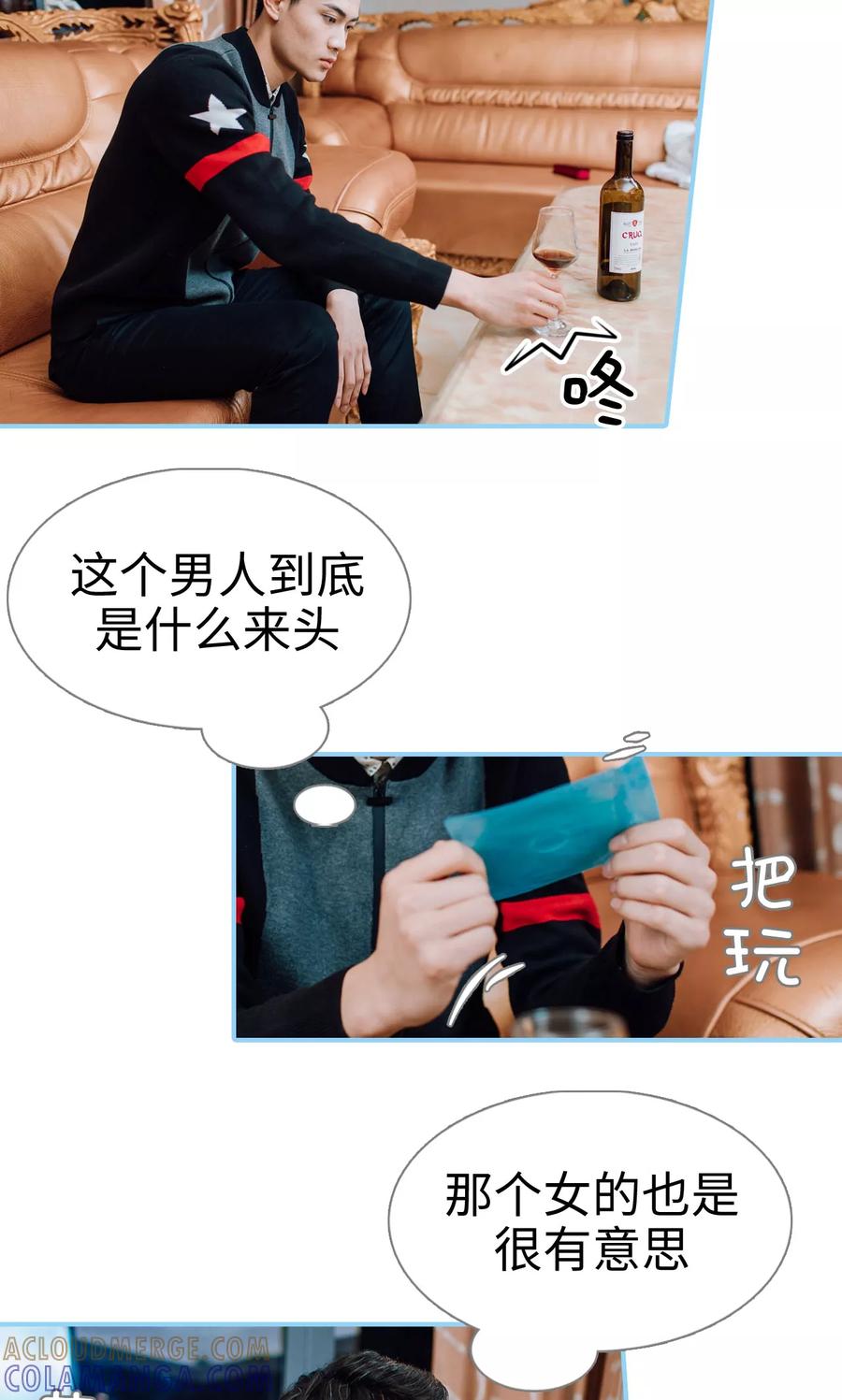 第6话-婚婚欲醉：前夫莫贪欢-剧能玩（第17张）