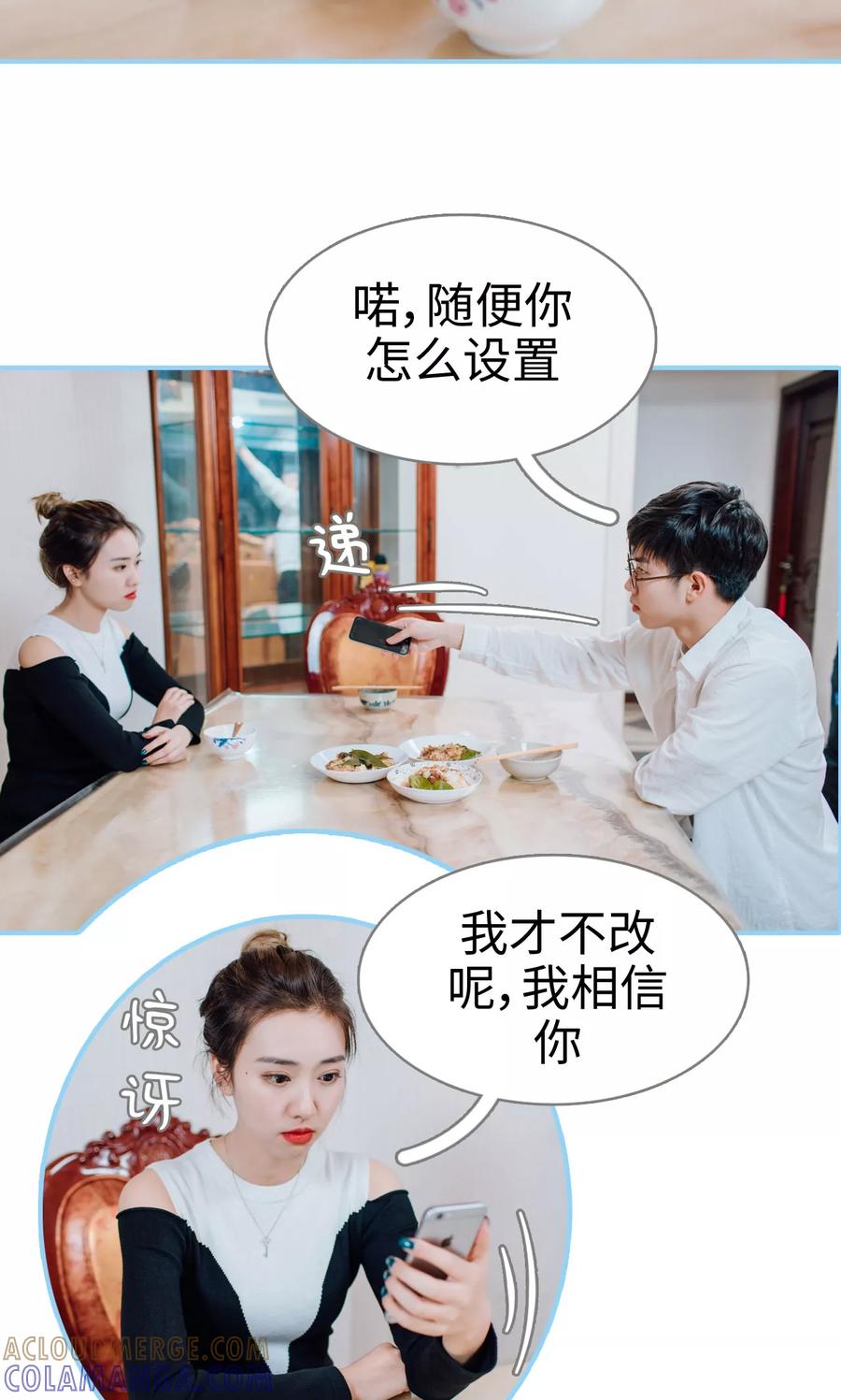 第6话-婚婚欲醉：前夫莫贪欢-剧能玩（第9张）