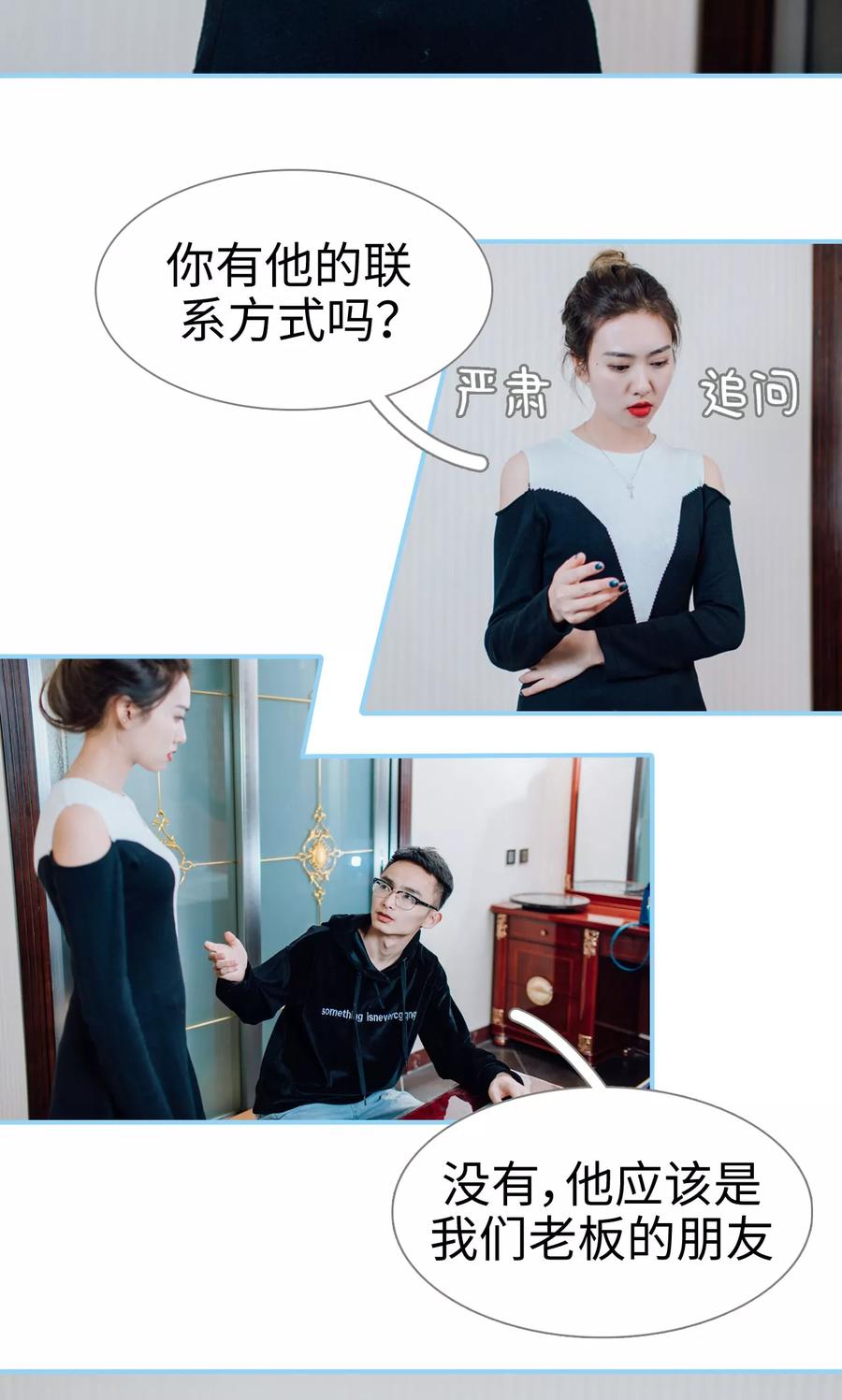 第6话-婚婚欲醉：前夫莫贪欢-剧能玩（第14张）