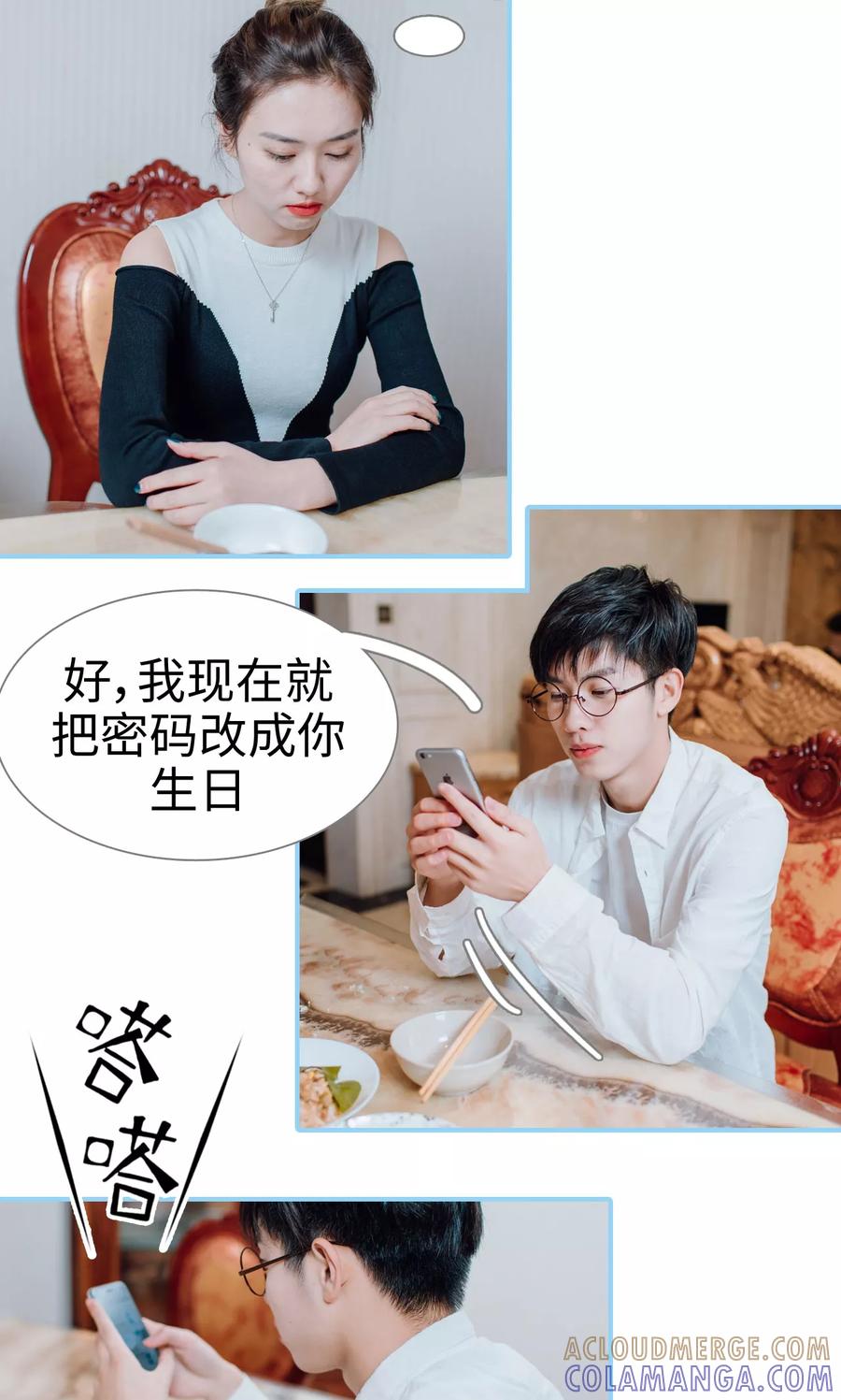 第6话-婚婚欲醉：前夫莫贪欢-剧能玩（第7张）