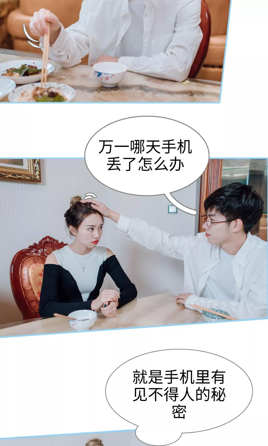 第6话-婚婚欲醉：前夫莫贪欢-剧能玩（第6张）