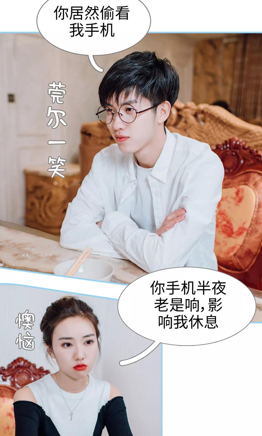 第6话-婚婚欲醉：前夫莫贪欢-剧能玩（第4张）