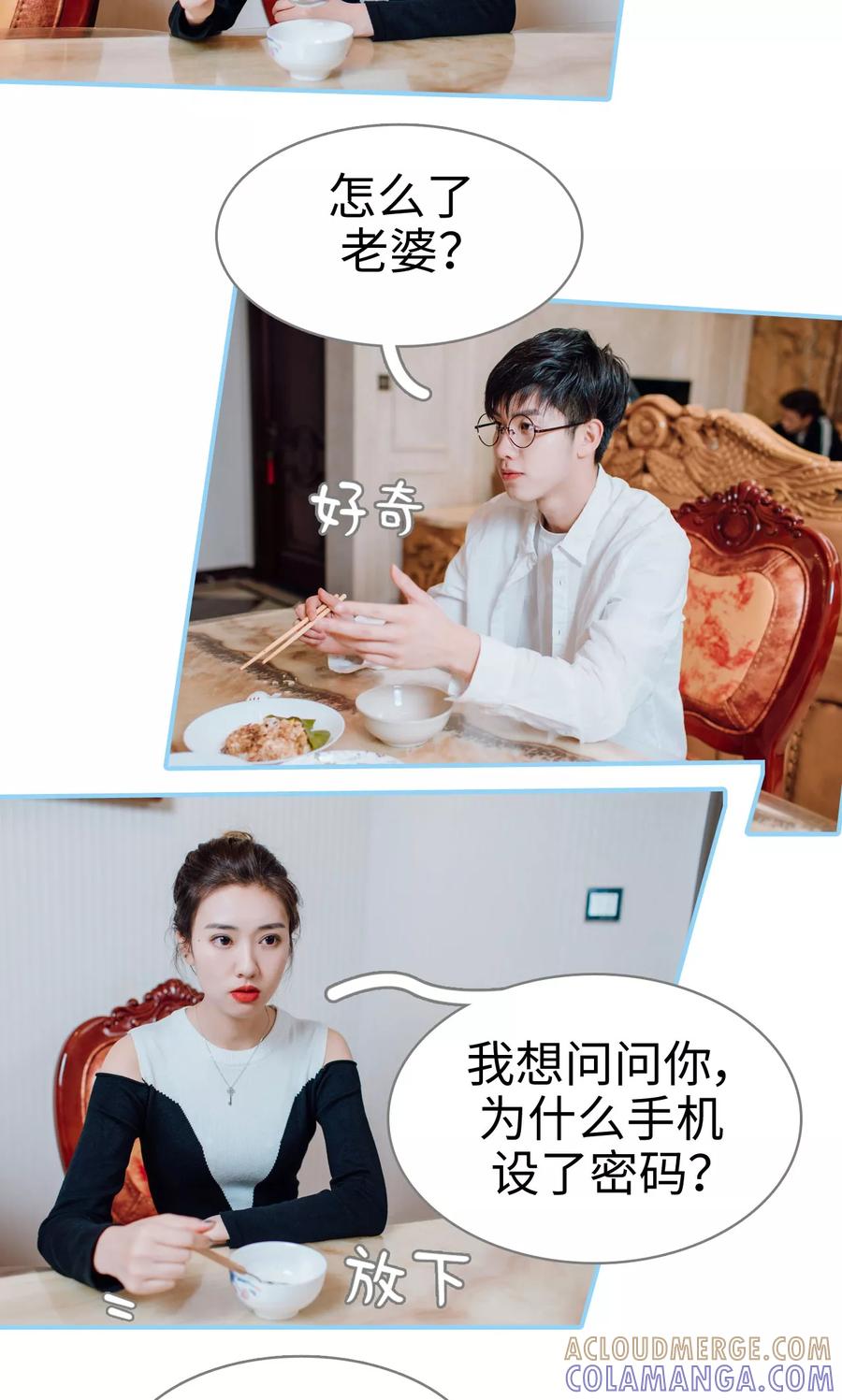 第6话-婚婚欲醉：前夫莫贪欢-剧能玩（第3张）