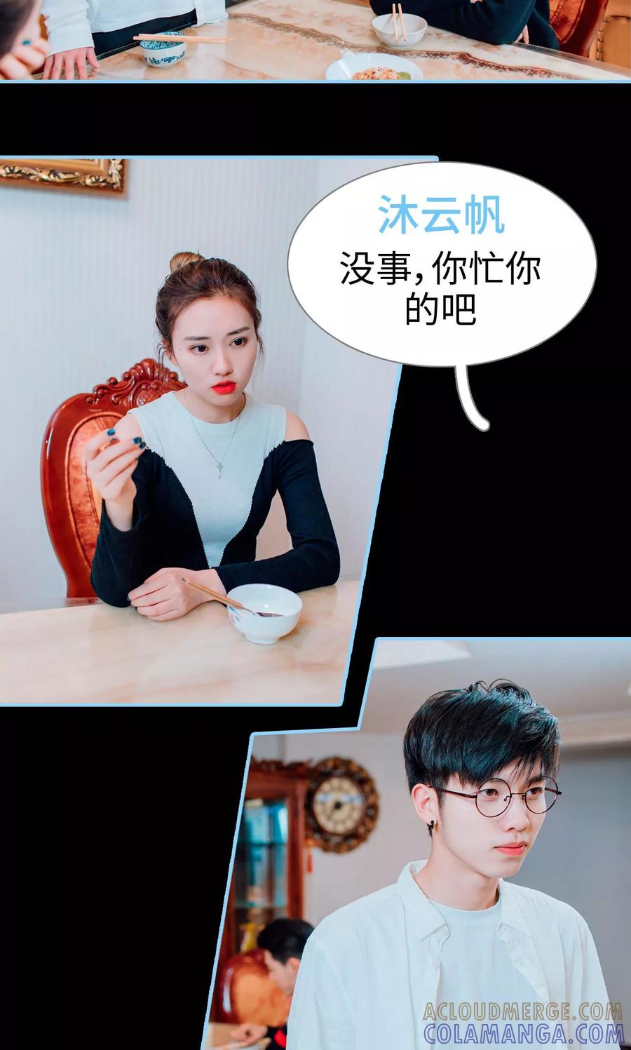 第7话-婚婚欲醉：前夫莫贪欢-剧能玩（第19张）