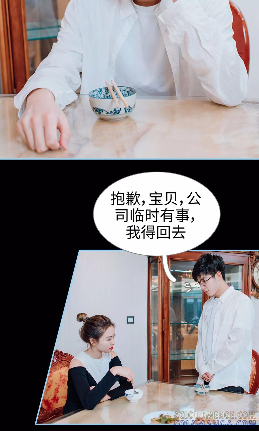 第7话-婚婚欲醉：前夫莫贪欢-剧能玩（第17张）