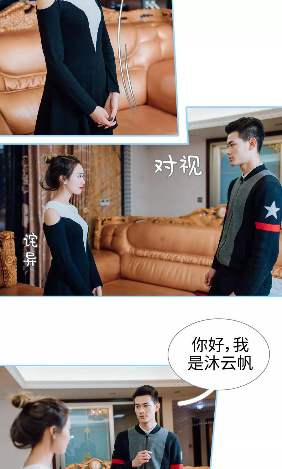 第7话-婚婚欲醉：前夫莫贪欢-剧能玩（第10张）