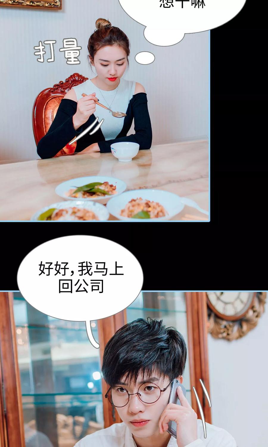 第7话-婚婚欲醉：前夫莫贪欢-剧能玩（第16张）