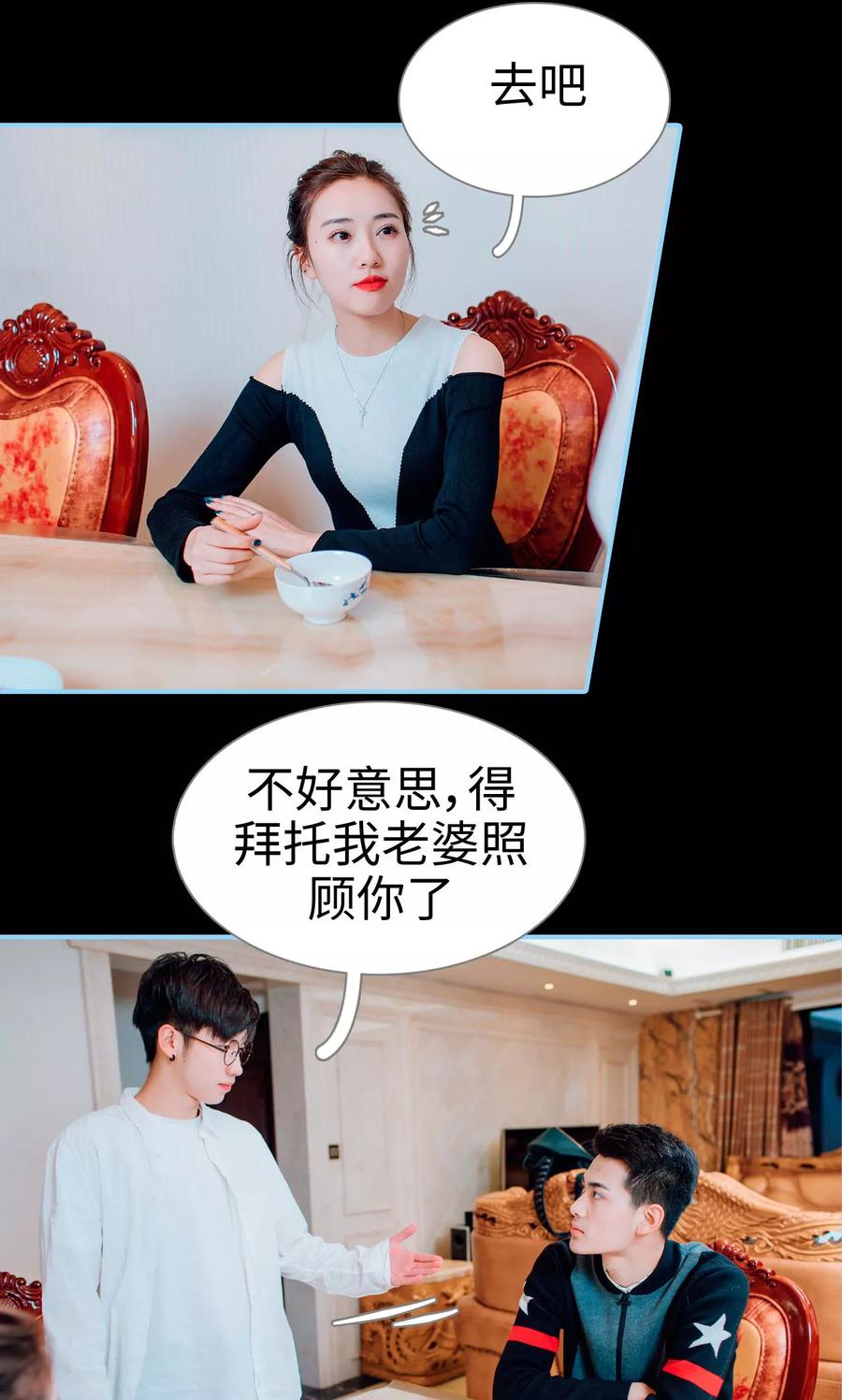 第7话-婚婚欲醉：前夫莫贪欢-剧能玩（第18张）