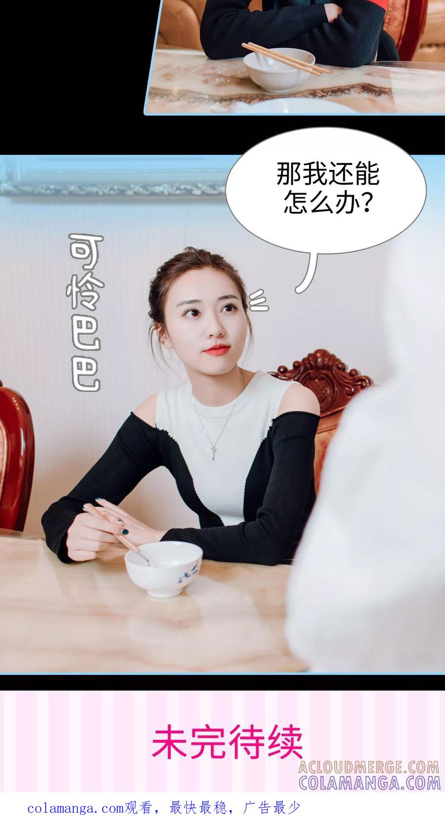 第7话-婚婚欲醉：前夫莫贪欢-剧能玩（第21张）