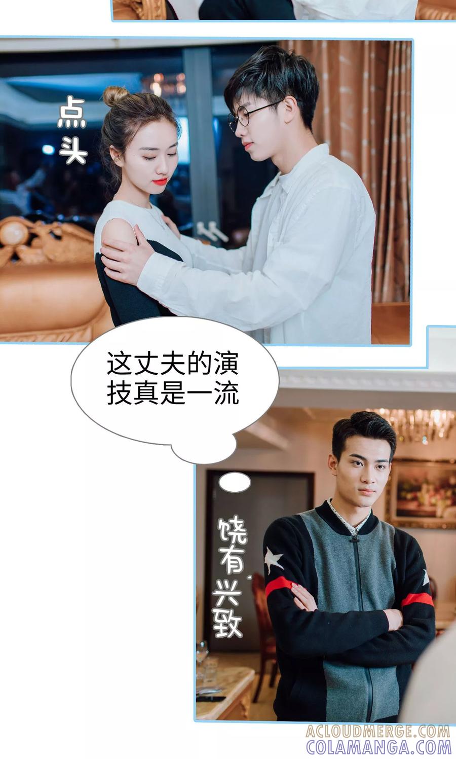 第7话-婚婚欲醉：前夫莫贪欢-剧能玩（第13张）