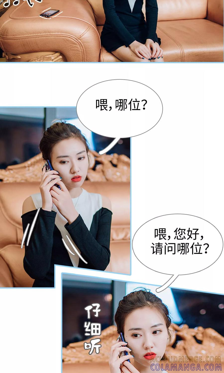 第7话-婚婚欲醉：前夫莫贪欢-剧能玩（第5张）