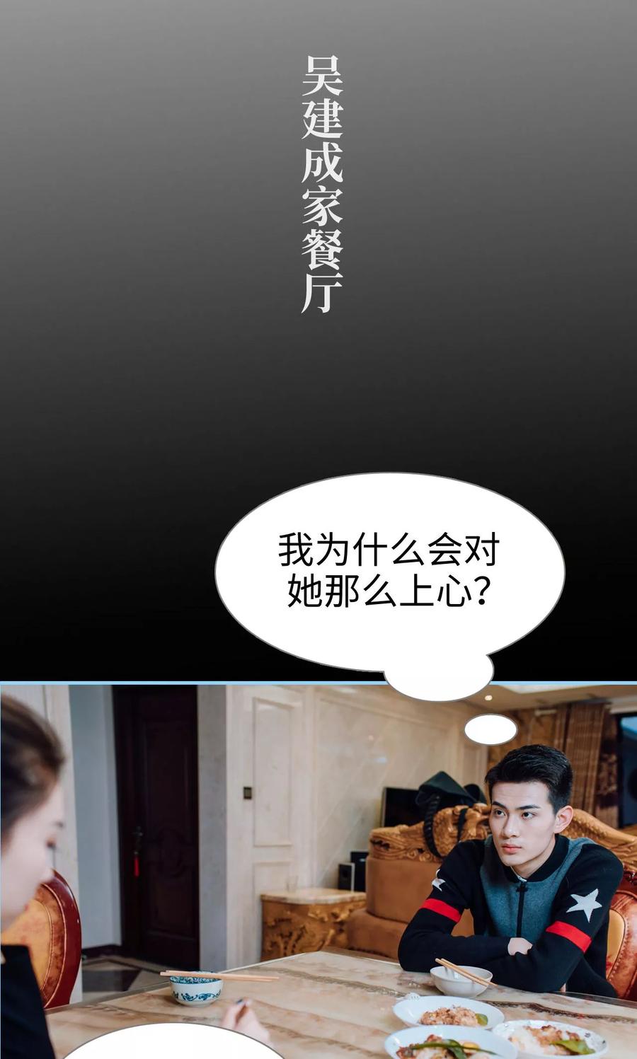 第8话-婚婚欲醉：前夫莫贪欢-剧能玩（第2张）